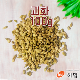 괴화 건재 100g (100g / 500g / 1kg) 천연염료 천연염색재료