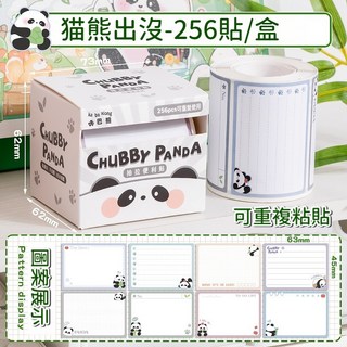 卡皮巴拉 抽拉式便條紙 256張/盒 可重複黏貼, 1個, 升級背膠抽拉式便簽【猫熊出沒】