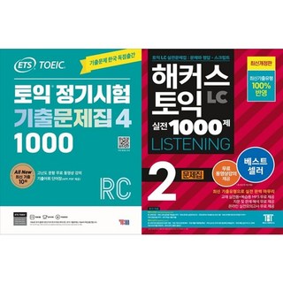 책광장모두북 ETS 토익 정기시험 기출문제집 1000 Vol. 4 Reading해커스 토익 실전 1000제 2 LC Listening리스닝 문제집, YBM, 9788917239508