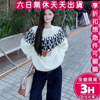 梨卡 女裝 毛衣 情侶可穿 寬鬆 男女毛衣 圓領針織毛衣 復古提花燈籠袖 - 現貨24H