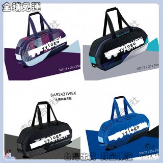 尤尼克斯大賽同款羽毛球背包 男女通用羽球運動包 大容量單肩矩形方包 輕便耐用 專業運動裝備, 1個, 75週年白色背包,可裝3-5支拍