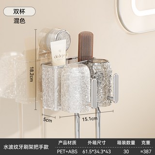 吸盤牙刷置物架免打孔浴室衛生間牙刷架壁掛式牙杯架牙刷杯收納架 OIO－, 吸盤牙刷架（混色雙杯）, 1個