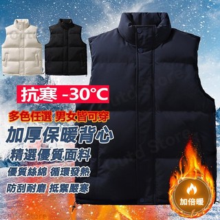 加厚保暖背心馬甲外套 防寒加棉背心外套