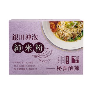 銀川純米粉 秘製酸辣口味 (5入) 道地台灣風味 沖泡即食, 50g, 1盒