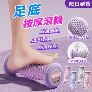 曲線足底按摩滾輪 立體軟膠款 足底筋膜滚轮 跑步運動放鬆 小腿按摩, 1個, 升級款灰色【指壓大觸點-Q彈舒適 防滑】,單個