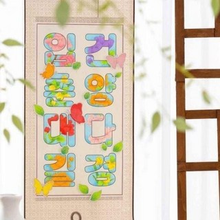 족자 입춘첩 디테일 구성 만들기 kyu+92600HR