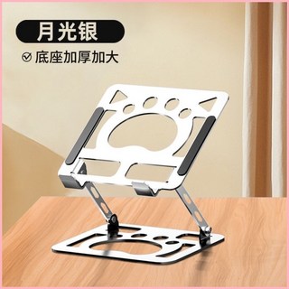 KAGW 筆記型電腦支架 360度旋轉 可升降 金屬加粗穩固散熱平臺, 月光銀（鐵支撐杆）不可旋轉【加固很穩6, 1個