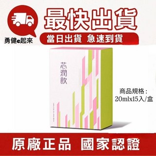 葡眾 芯潤飲 (隔日到貨) 最新效期, 1個