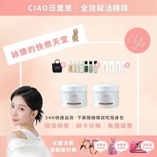 日喬恩眼膜買二送一，現貨供應，一瓶60片裝，兩入優惠價，舒緩眼部疲勞，改善黑眼圈, 1個, 60