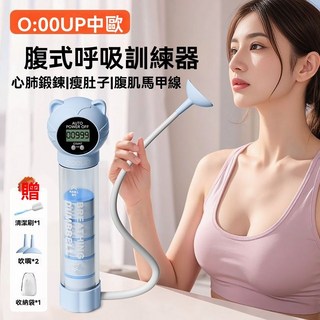 可調阻力呼吸訓練器：腹式呼吸助力器，啞鈴式設計，瘦腹瘦肚子神器，鍛鍊肺活量, 1個, 計數全家適用裝【藍色+藍色】心肺鍛鍊丨瘦,成人丨兒童呼吸訓練【可調節多功能+高效鍛