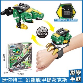 迷你特工隊手錶玩具 超級恐龍機甲變身器 兒童機器人變形手錶 男孩生日禮物