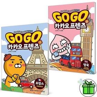 (GIFT+) Go Go 카카오프렌즈 1+2 세트 (전2권)