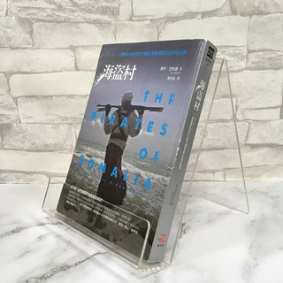 華欣師大店 推文社《海盜村》Jay Bahadur 社會人文 9789868827318