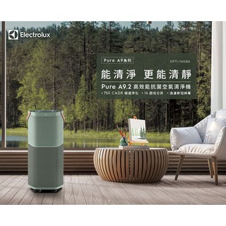 伊萊克斯 Electrolux Pure A9.2 高效能抗菌空氣清淨機 EP71-76GRA 海洋綠