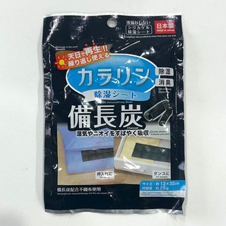 小日驚奇 日本 小久保 備長炭除濕劑25g，重複使用晾乾再生，除濕包、防潮吸濕、脫臭必備, 1個, 備長炭除濕劑