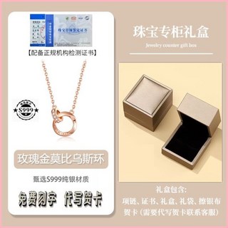 S999純銀莫比烏斯環項鏈 女款 2025新款 配飾 輕奢小眾 生日禮物 送女友 XG0V