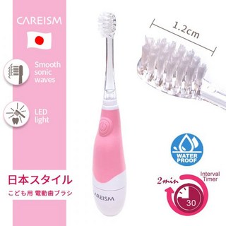 CAREISM 兒童音波電動牙刷 櫻花粉款 LED照明 IPX7防水 兩分鐘計時, 櫻花粉, 1個