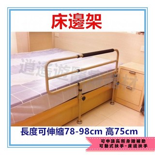 逍遙遊醫療器材 床邊起身扶手 可動式床邊扶手 免螺絲床邊扶手 醫療級起身輔助, 1個