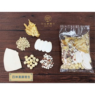 川元參藥行 風味食補藥膳 - 四神湯調理包 (手工現裝), 200g, 1個