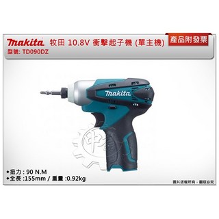 ＊中崙五金【附發票】牧田TD090DZ(單主機) 10.8V衝擊起子機 可參考DK1493 TD090DWE TD090, 1個