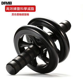 DFMEI 健腹輪腹肌輪家用健身器材男士練腹肌卷滾輪室內運動健身增肌, 如圖, 【雙輪健腹輪-黑色】高效練腹-科學減脂