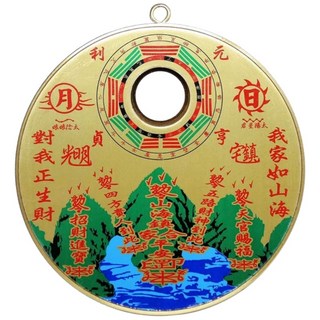 168開運坊 屋外煞專用銅版山海鎮/八卦凸鏡(小)專業開光/附安置說明書/擇日, 金色, 1個