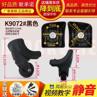 行李箱輪子 皮箱旅行箱配件 J1