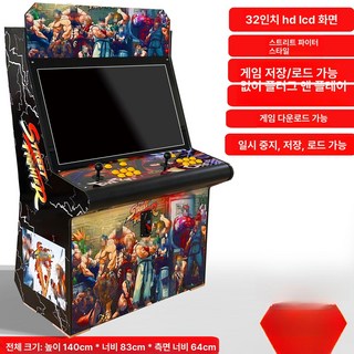 미소샵 가정용오락기 오락실게임기 레트로 레트로게임, 1개, 32인치 7버튼 128G 1080P C, 기본 모델명/품번