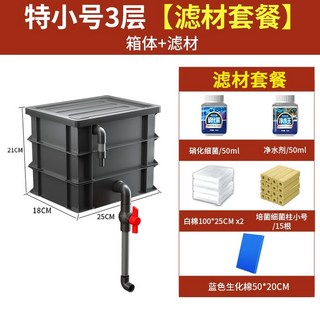 외부여과기 대형 수족관 여과기 신형 SENSEN 25mm 일체형 물순환 수류회전기 양식, 6 특소호 3단/여과재세트, 1개