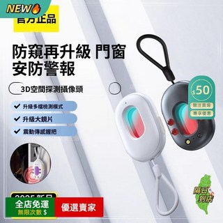 限時下殺O 針孔偵測 針孔探測 針孔偵測器 防偷拍 反針孔 防針孔 反偷拍 探測器 GJ偵測器 出國必備, 1個, 白色《 防針孔 / 震動警示 》