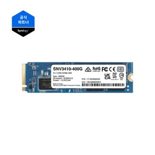 시놀로지 SNV3410-400G M.2 NVMe SSD 400GB(시놀로지 정품), 400GB