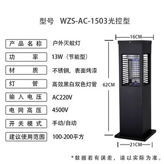 태양광포충기 야외 포집기 램프 벌레 모기 포충기 날파리 퇴치기 태양광, C. 플러그인+2m 플러그