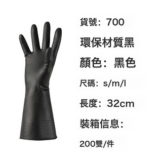 舒意家務手套 橡膠乳膠廚房清潔家用洗衣洗碗耐磨耐用膠皮PVC防滑, 環保材質黑:L, 1個