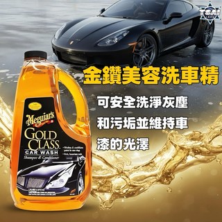 TSAI 小蔡的店 美光 金鑽美容洗車精 清潔泡沫, 1個