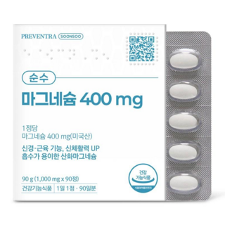 프리벤트라 순수 마그네슘 400mg 3개월분 / 신경 근육 눈 떨림 신체활력, 1개, 90정