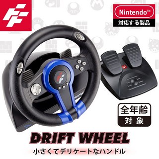 藍海小棧 FlashFire DRIFT WHEEL 極速精靈遊戲方向盤 SWITCH賽車方向盤, 1個