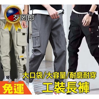 歹罔郎 當天出 多口袋工裝褲 長褲 束口工作褲 休閒長褲 重磅縮口褲 男牛仔褲 束口長褲 小腳褲 工作褲