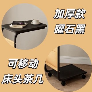 床邊桌 床邊小桌子 升降桌 折疊桌 移動桌 創意床頭柜 茶桌 臥室床頭小桌 客廳邊柜邊幾床頭柜小桌島臺茶幾邊幾, 第三代升級加固款【京元黑】黑架+收納格