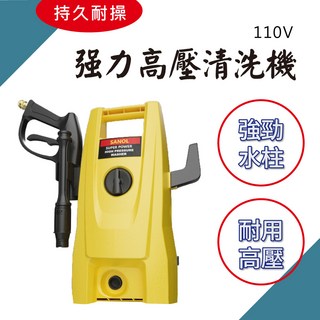 SANOL 110V高壓清洗機 持久耐用 358D 型號, Yellow, 40cm