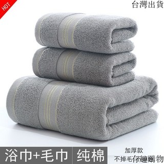特價 純棉浴巾加厚加大男女傢用情侶灰色大毛巾酒店全棉不掉毛洗澡套裝, 1個, 簡約米色,2條毛巾（35*75cm）