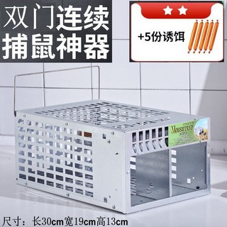 加強版新款老鼠夾 雙開捕鼠籠 補鼠神器, 1個, 雙門加5香腸