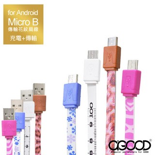 For Android Micro USB 充電傳輸扁線-1M, 1個, 公分尺, 1m