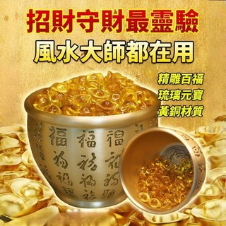 招財守財聚寶盆，精雕黃銅百福缸，家居招財風水缸，客廳裝飾品, 精雕百福缸&100琉璃元寶額
