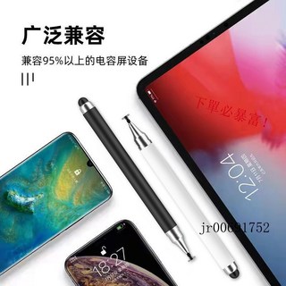 觸屏筆 手機手寫電容筆 適用vivo小米安卓蘋果華爲觸控筆 細頭平闆筆, 活動今晚23：59結束,特價促銷/陞級款【黑色】2支/超精準, 1個