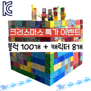베베크래프트 마인크래프트 마크 자석블럭 마크자석블럭 어린이 장난감 크리스마스 선물 캐릭터 세트, 100개, RANDOM