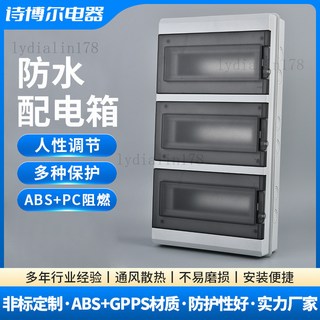 HT系列迴路防水配電箱室外開關盒戶外防雨防塵家用小型空開漏電盒, 1個