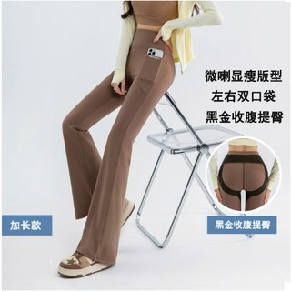 高腰顯瘦鯊魚喇叭褲 防水防污面料 左右雙口袋設計