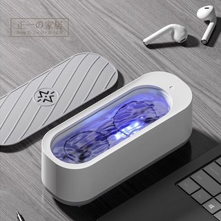 正一家居 360度超聲波清洗機 - 眼鏡、項鍊、飾品清潔適用, 1個, 眼镜清洗机 【藍光充電款】