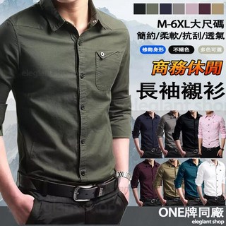 【台灣出貨】街頭潮流韓版休閒襯衫 美式復古長袖襯衫 襯衫男 修身硬挺軍裝長袖襯衫男 軍裝襯衫 工作襯衫素面襯衫 男生上衣