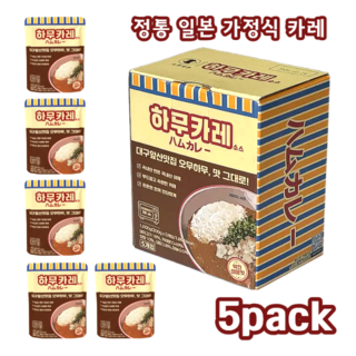 하무카레 대구앞산맛집 오무하무 맛 그대로 일식카레 고기듬뿍 1분조리 카레 즉석 간편식 200g 5개입, 5개